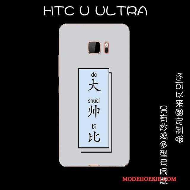 Hoesje Htc U Ultra Bescherming Anti-fall Roze, Hoes Htc U Ultra Zacht Telefoon Mooie