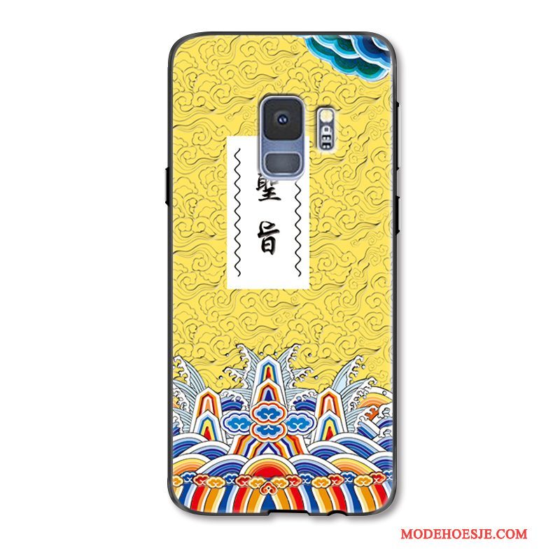 Hoesje Samsung Galaxy S9 Scheppend Rozetelefoon, Hoes Samsung Galaxy S9 Reliëf Lovers Chinese Stijl