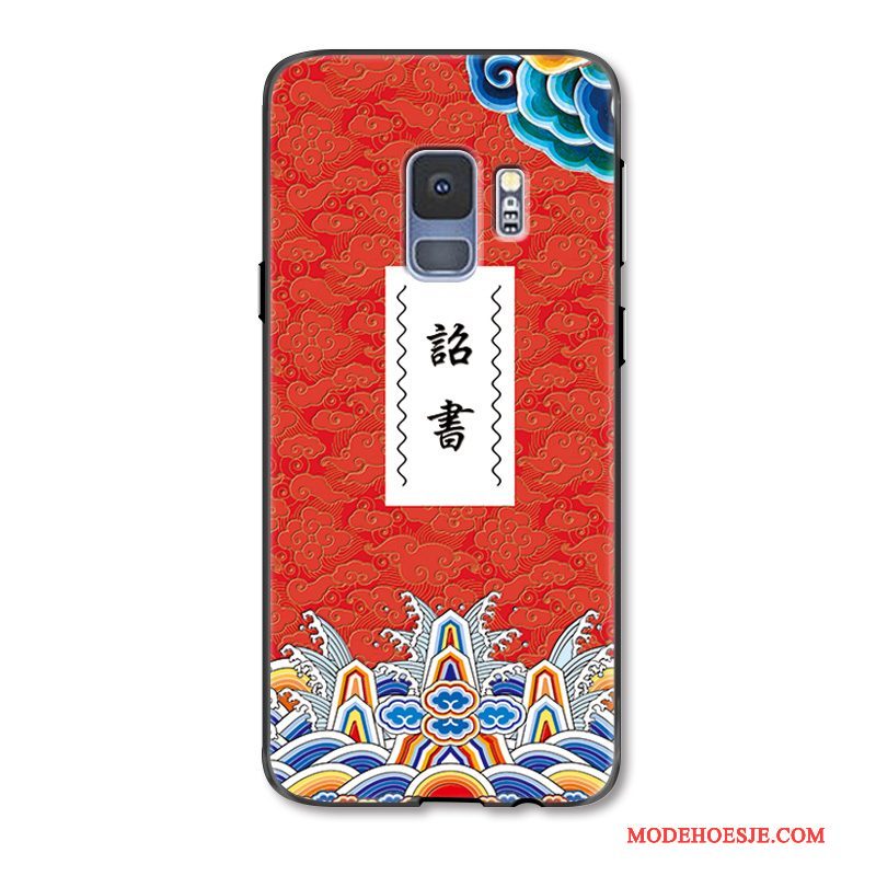 Hoesje Samsung Galaxy S9 Scheppend Rozetelefoon, Hoes Samsung Galaxy S9 Reliëf Lovers Chinese Stijl